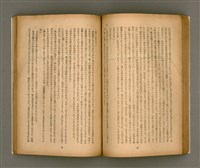 期刊名稱：臺灣文學1卷1號創刊號圖檔，第45張，共92張